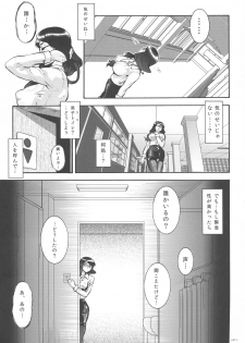 (C91) [Tsurikichi-Doumei (Umedama Nabu)] PTA - page 7