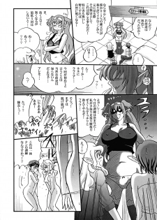 [Chateau le dos (S.SHIMIZU)] PIX SENSE (Macross Frontier) - page 6