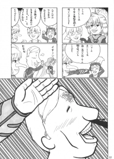(C62) [MARBODON 3:16 (Masujima Kensue)] XENOPHOBE (Xenosaga) - page 10