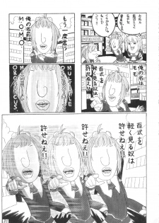 (C62) [MARBODON 3:16 (Masujima Kensue)] XENOPHOBE (Xenosaga) - page 21