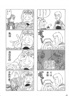 (C62) [MARBODON 3:16 (Masujima Kensue)] XENOPHOBE (Xenosaga) - page 20
