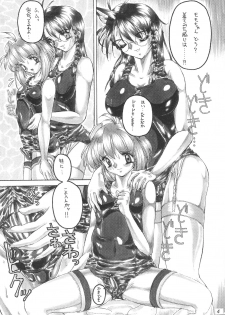(C62) [MARBODON 3:16 (Masujima Kensue)] XENOPHOBE (Xenosaga) - page 4