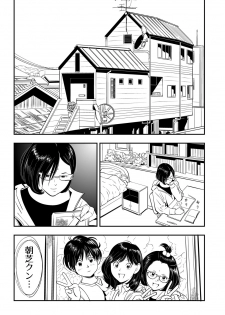 [Kidouchi Kon] Wild Mammals - page 14