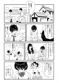 [Kidouchi Kon] Wild Mammals - page 25