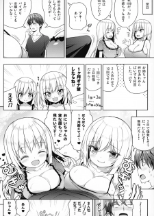 (COMIC1☆15) [Othello Ice (shuz)] Dekitara Hasande Agemasu!ru - page 23