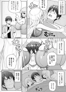 (COMIC1☆15) [Othello Ice (shuz)] Dekitara Hasande Agemasu!ru - page 13