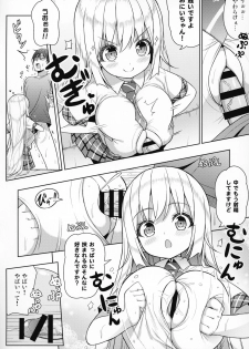 (COMIC1☆15) [Othello Ice (shuz)] Dekitara Hasande Agemasu!ru - page 15