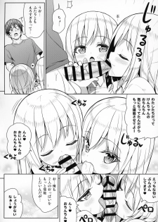 (COMIC1☆15) [Othello Ice (shuz)] Dekitara Hasande Agemasu!ru - page 17