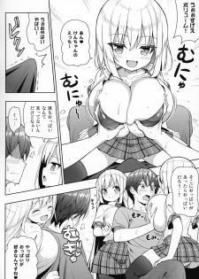 (COMIC1☆15) [Othello Ice (shuz)] Dekitara Hasande Agemasu!ru - page 9