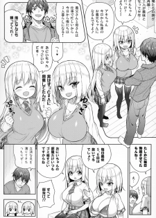 (COMIC1☆15) [Othello Ice (shuz)] Dekitara Hasande Agemasu!ru - page 5