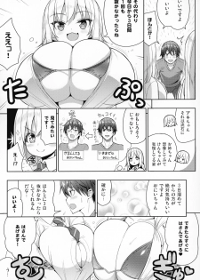 (COMIC1☆15) [Othello Ice (shuz)] Dekitara Hasande Agemasu!ru - page 6