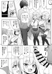 (COMIC1☆15) [Othello Ice (shuz)] Dekitara Hasande Agemasu!ru - page 14