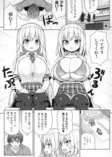(COMIC1☆15) [Othello Ice (shuz)] Dekitara Hasande Agemasu!ru - page 4