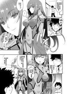 (COMIC1☆15) [HMA, Uguisuya (Hiyoshi Hana, Uguisu Kagura)] PURGADOIR SCEAL (Fate/Grand Order) [Chinese] [空気系☆漢化] - page 15