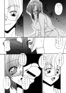 (SC16) [Genshoudou (Ayase Suitento)] Teaching your BODY (Onegai Teacher) - page 10