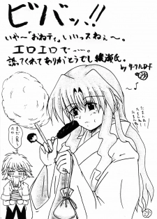 (SC16) [Genshoudou (Ayase Suitento)] Teaching your BODY (Onegai Teacher) - page 24