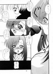 (SC16) [Genshoudou (Ayase Suitento)] Teaching your BODY (Onegai Teacher) - page 11