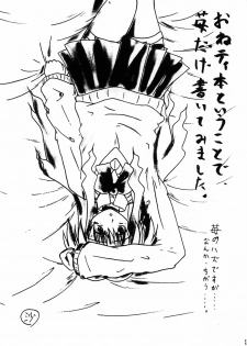 (SC16) [Genshoudou (Ayase Suitento)] Teaching your BODY (Onegai Teacher) - page 23
