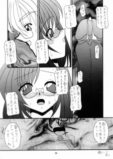 (SC16) [Genshoudou (Ayase Suitento)] Teaching your BODY (Onegai Teacher) - page 18