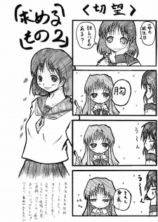 (SC16) [Genshoudou (Ayase Suitento)] Teaching your BODY (Onegai Teacher) - page 21