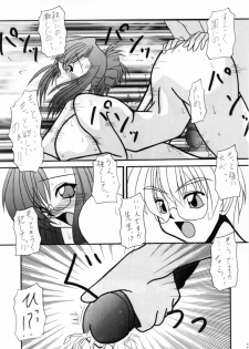 (SC16) [Genshoudou (Ayase Suitento)] Teaching your BODY (Onegai Teacher) - page 13