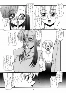 (SC16) [Genshoudou (Ayase Suitento)] Teaching your BODY (Onegai Teacher) - page 6