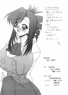 (SC16) [Genshoudou (Ayase Suitento)] Teaching your BODY (Onegai Teacher) - page 4
