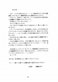 (SC16) [Genshoudou (Ayase Suitento)] Teaching your BODY (Onegai Teacher) - page 25