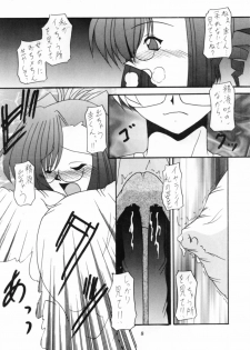 (SC16) [Genshoudou (Ayase Suitento)] Teaching your BODY (Onegai Teacher) - page 8