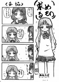 (SC16) [Genshoudou (Ayase Suitento)] Teaching your BODY (Onegai Teacher) - page 20