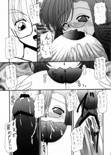 (SC16) [Genshoudou (Ayase Suitento)] Teaching your BODY (Onegai Teacher) - page 15