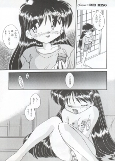 (CR19) [Umesuke (Umemachi Syouji)] HABER EXTRA IV Shouji Umemachi Only Book 3 - SOLO (Bishoujo Senshi Sailor Moon) - page 17