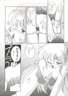 (CR19) [Umesuke (Umemachi Syouji)] HABER EXTRA IV Shouji Umemachi Only Book 3 - SOLO (Bishoujo Senshi Sailor Moon) - page 12