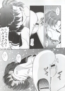 (CR19) [Umesuke (Umemachi Syouji)] HABER EXTRA IV Shouji Umemachi Only Book 3 - SOLO (Bishoujo Senshi Sailor Moon) - page 25