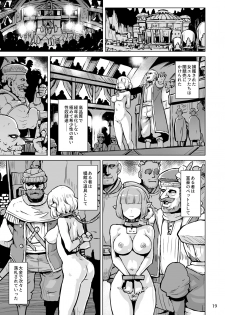 [V-SLASH (Yuugiri)] Inyoku ni Kuruishi Elf-tachi no Uta [Digital] - page 20