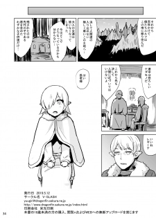 [V-SLASH (Yuugiri)] Inyoku ni Kuruishi Elf-tachi no Uta [Digital] - page 35