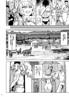 [V-SLASH (Yuugiri)] Inyoku ni Kuruishi Elf-tachi no Uta [Digital] - page 7