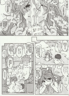 (C93) [RPG COMPANY 2 (Toumi Haruka)] CANDY BELL 12 (Ah! My Goddess) - page 33