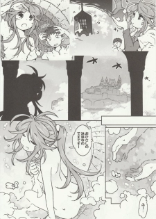 (C93) [RPG COMPANY 2 (Toumi Haruka)] CANDY BELL 12 (Ah! My Goddess) - page 12