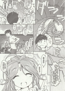 (C93) [RPG COMPANY 2 (Toumi Haruka)] CANDY BELL 12 (Ah! My Goddess) - page 7