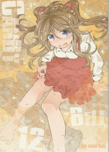 (C93) [RPG COMPANY 2 (Toumi Haruka)] CANDY BELL 12 (Ah! My Goddess) - page 1