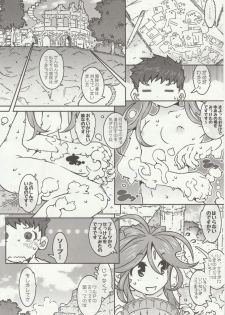 (C93) [RPG COMPANY 2 (Toumi Haruka)] CANDY BELL 12 (Ah! My Goddess) - page 13