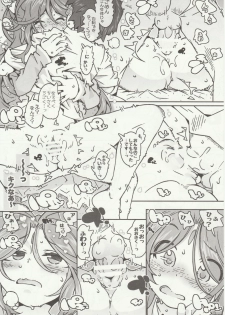 (C93) [RPG COMPANY 2 (Toumi Haruka)] CANDY BELL 12 (Ah! My Goddess) - page 22