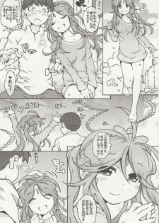 (C93) [RPG COMPANY 2 (Toumi Haruka)] CANDY BELL 12 (Ah! My Goddess) - page 15
