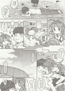 (C93) [RPG COMPANY 2 (Toumi Haruka)] CANDY BELL 12 (Ah! My Goddess) - page 9