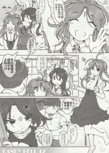 (C93) [RPG COMPANY 2 (Toumi Haruka)] CANDY BELL 12 (Ah! My Goddess) - page 5