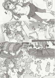(C93) [RPG COMPANY 2 (Toumi Haruka)] CANDY BELL 12 (Ah! My Goddess) - page 11