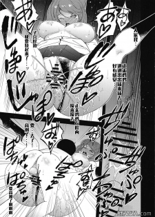 (COMIC1☆15) [Sanazura Doujinshi Hakkoujo (Sanazura Hiroyuki)] Kinjo no Eroi Onee-san Mutsu-chan ~Black & White~ (Kantai Collection -KanColle-) [Chinese] [文字烧汉化组] - page 10