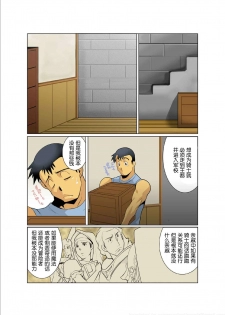 [Gamushara! (Nakata Shunpei)] Dorn Story [Chinese] [Digital] - page 7