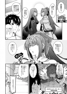 (COMIC1☆15) [HMA, Uguisuya (Hiyoshi Hana, Uguisu Kagura)] PURGADOIR SCEAL (Fate/Grand Order) - page 13